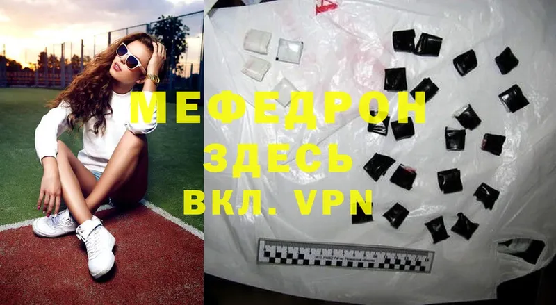 Мефедрон VHQ  Калтан 