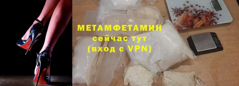 МЕТАМФЕТАМИН Methamphetamine  что такое   Калтан 